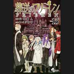 ‘Frieren’ Logs Third Consecutive Week at No. 1 on Billboard Japan Book Hot 100